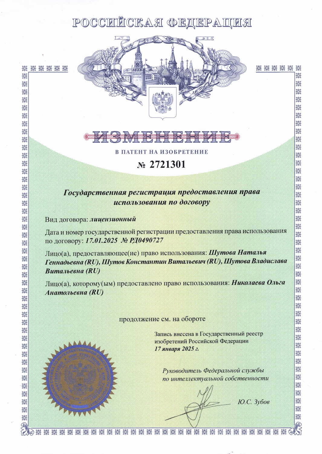 Сертификат - Николаева О.А.