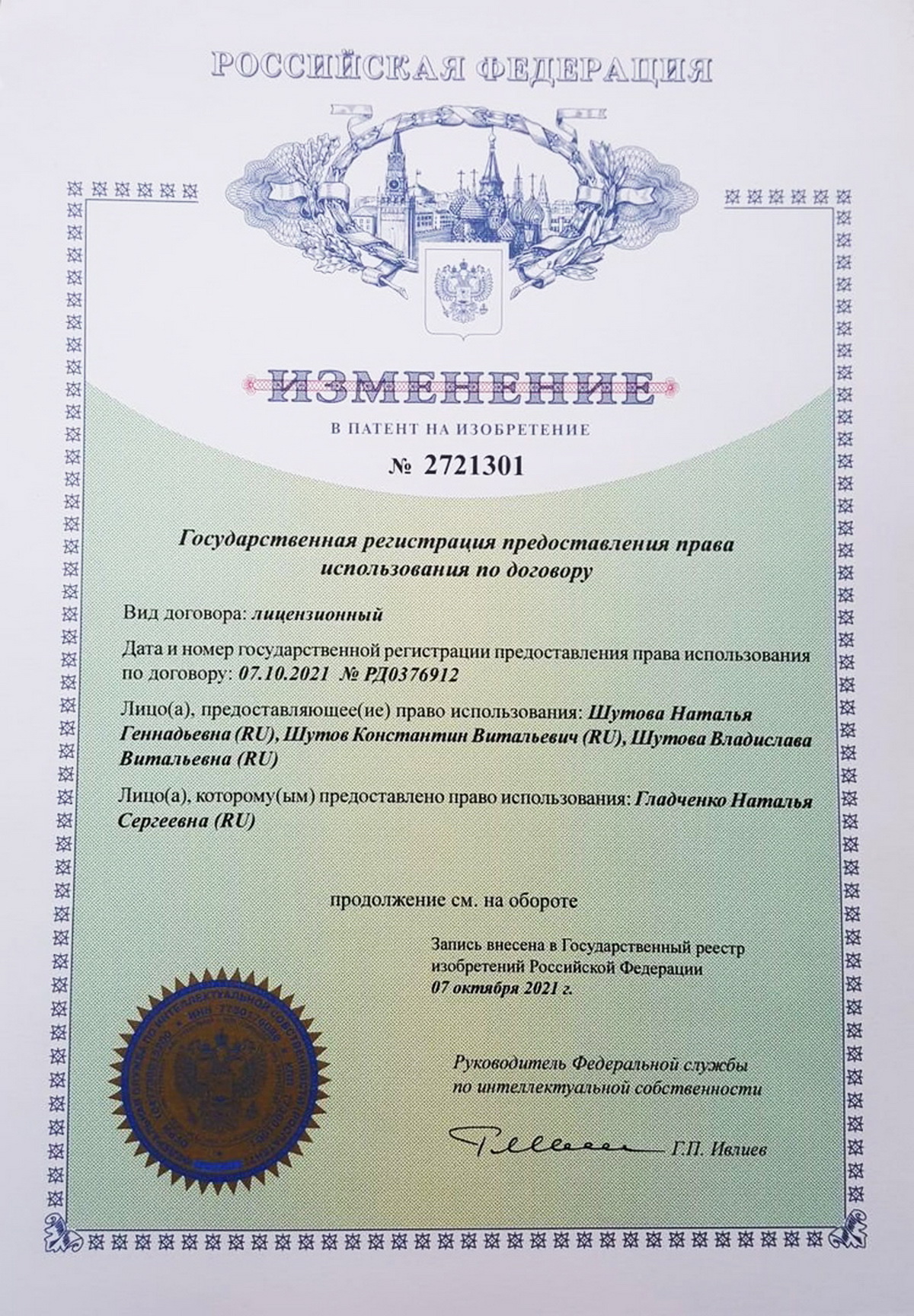 Сертификат - Гладченко Н.С.