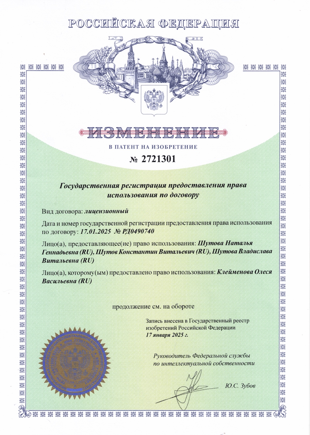 Сертификат - Клейменова О.В.