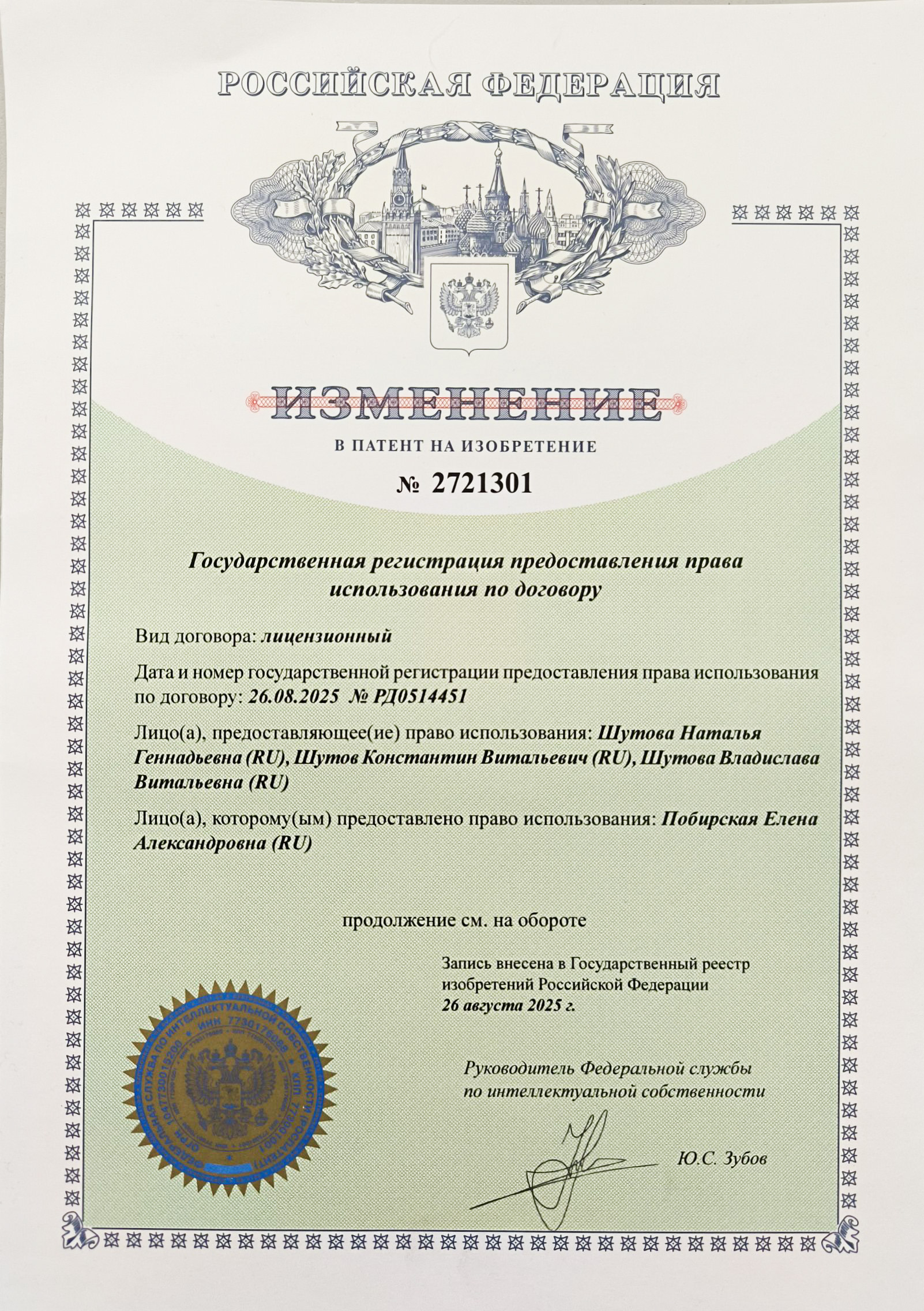 Сертификат - Побирская Е.А.
